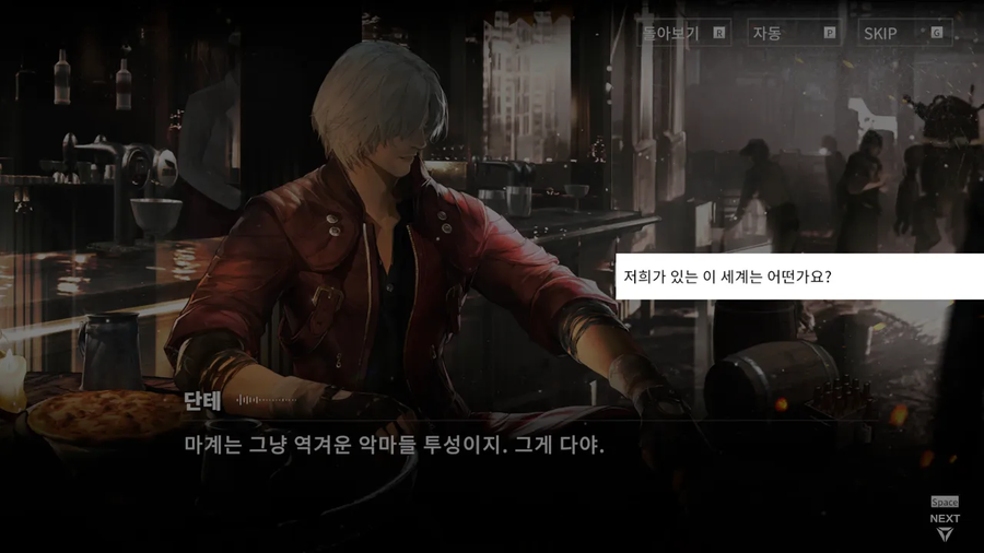 명조) 언니겜과 콜라보한 단테의 세상들 평가