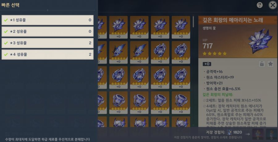 성유물 정리 기능 잘 활용 하고 계신가요?_2.jpg