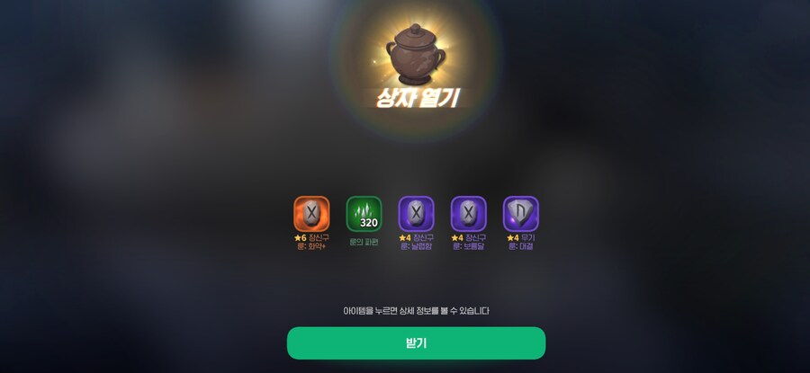 마비m)오늘의 득템_2.jpg
