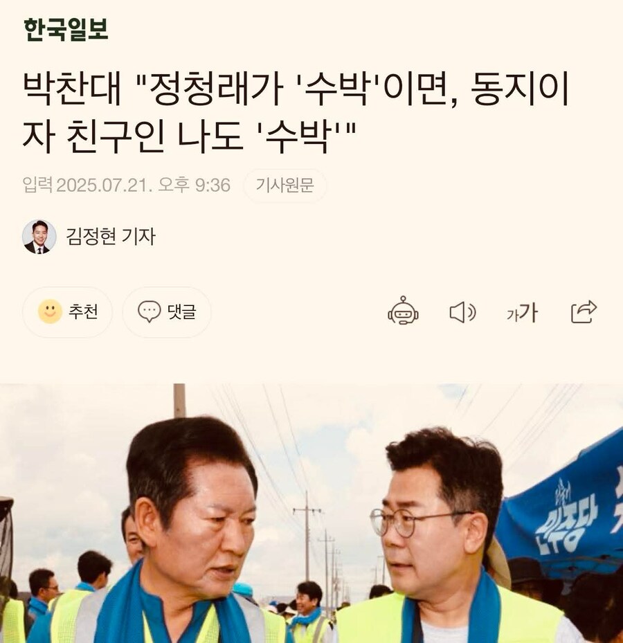 아니 통래랑 찬대게이 ㄹㅇ 동갑내기 친구였네 ㅋㅋ_1.jpg
