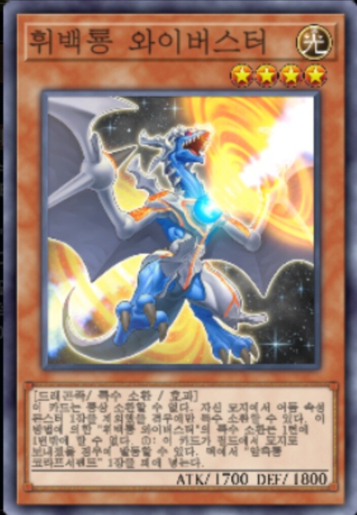 (팬픽) 유희왕 tri-ally 7화_26.jpg