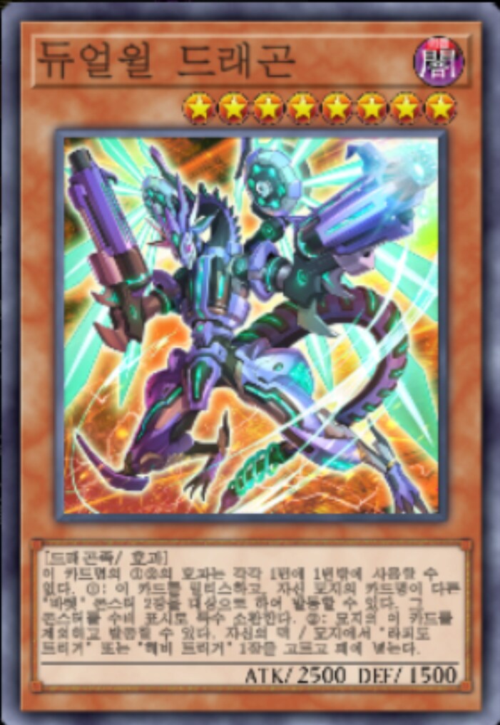 (팬픽) 유희왕 tri-ally 7화_27.png