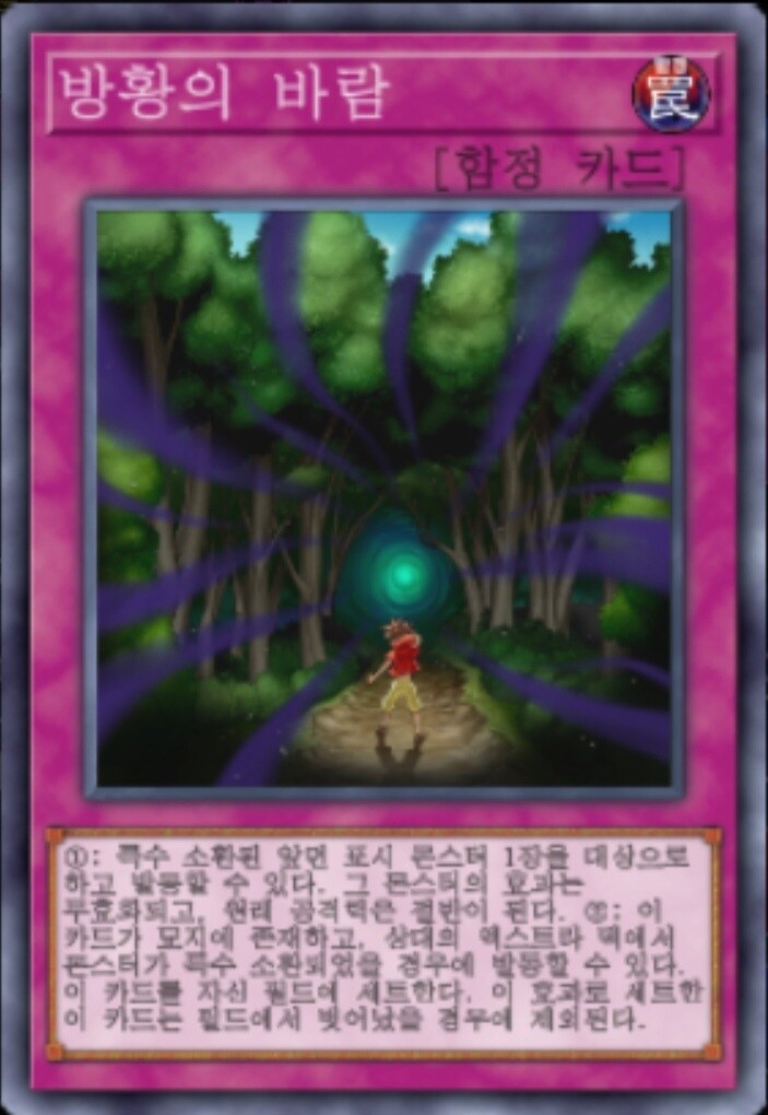 (팬픽) 유희왕 tri-ally 7화_36.jpg