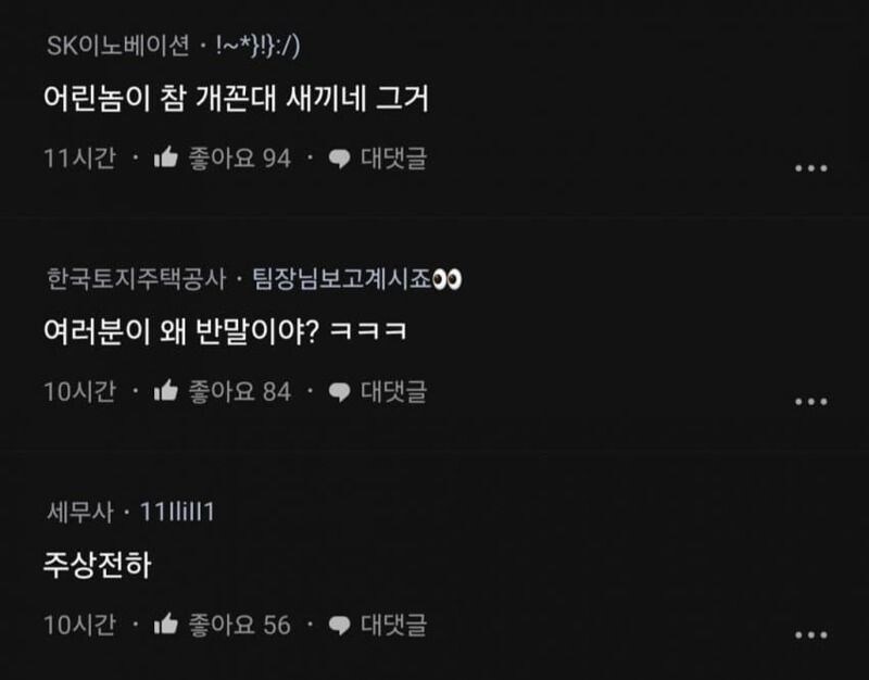 여러분, '여러분' 이 말이 반말인가요?_4.jpg