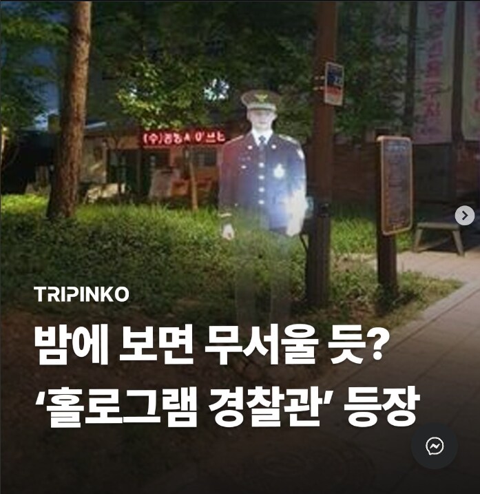 새벽에 을지로 쪽 공원에 가면 안되는 이유 ㄷㄷㄷㄷ.jpg_2.png