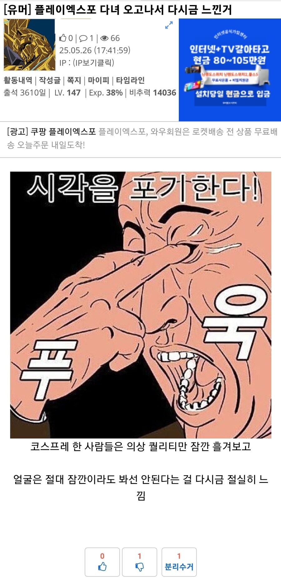 코스어 사진보니 떠오르네_1.png