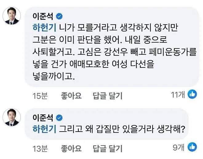 준두창 근황....jpg (feat. 강선우)_1.jpg