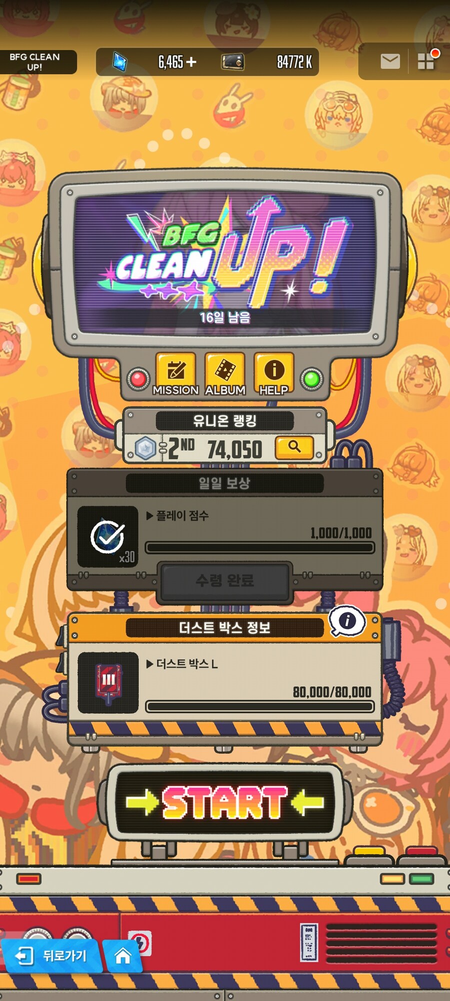 니케) 도롱게임 74000점 찍음_2.jpg
