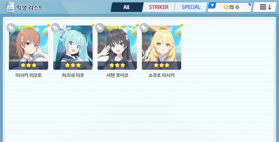 블루아카)콜라보애들 없으면 겜을 안한거 아님?_1.png