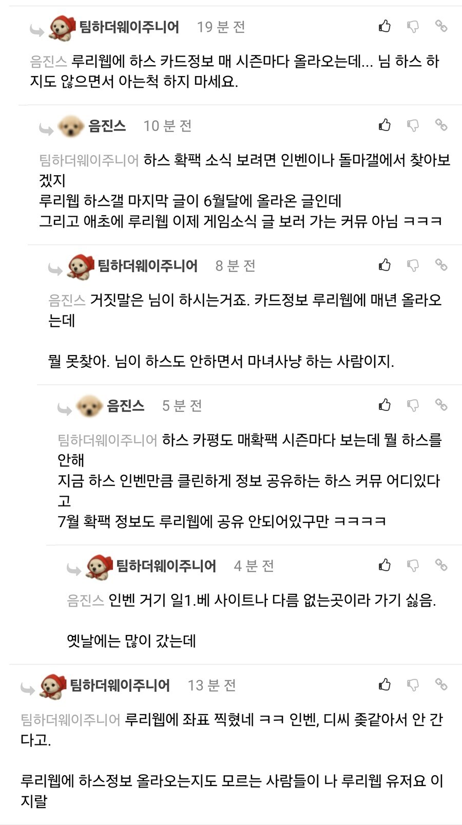 얘 루리웹 얼마나 좋아하는거임_1.jpg