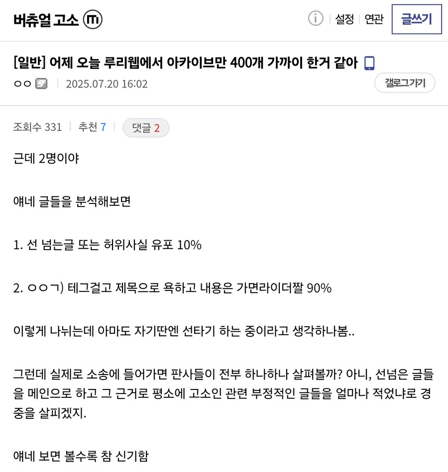 ㅇㅇㄱ) 채증하러 오는 애들이 많이 보고가는_2.jpg