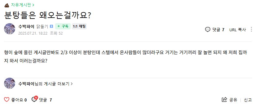 ㅇㅇㄱ)???:아무튼 텔견 소행이라고요!_1.png