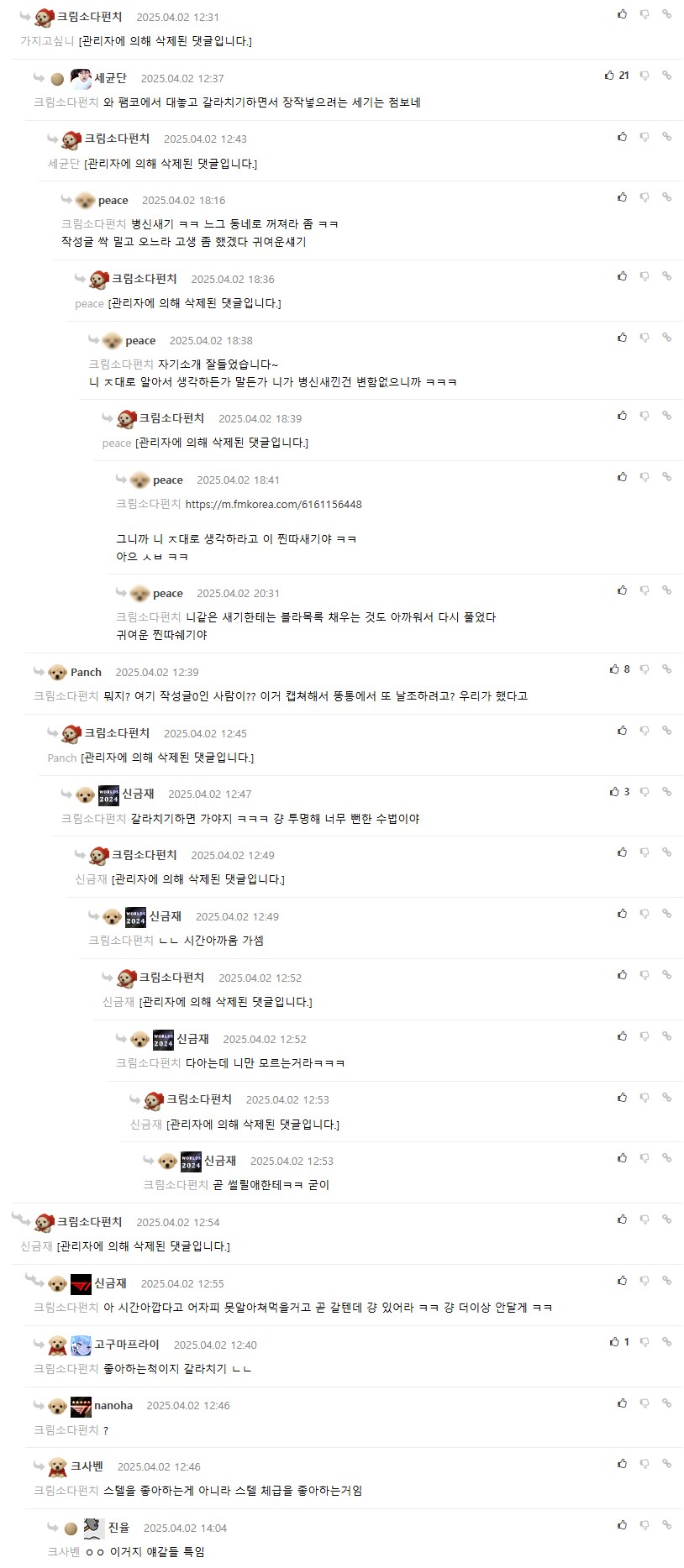 ㅇㅇㄱ) 돌겜 정보 보러 루리웹 왔다던 펨코인의 정체_4.png