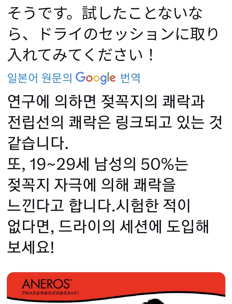 구글 번역이 가장 정확 할 때_1.png