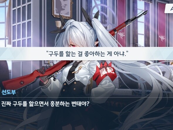 [블아] 선생의 게헨나 선도부 취급_2.jpg