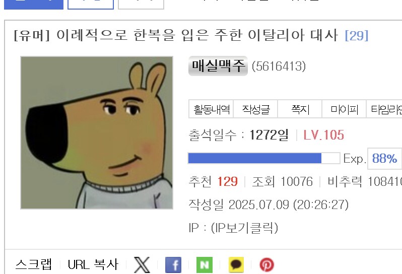 기자분들 진짜 커뮤보고 기사 쓰는게 사실이었구나?_3.png