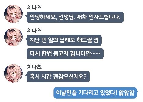 [블아] 선생의 게헨나 선도부 취급_4.jpg