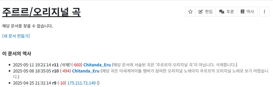 ㅇㅇㄱ) "나무위키는 날조다" (진짜진짜 존나 김)_17.png