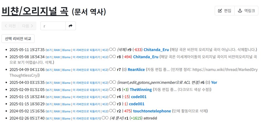 ㅇㅇㄱ) "나무위키는 날조다" (진짜진짜 존나 김)_18.png