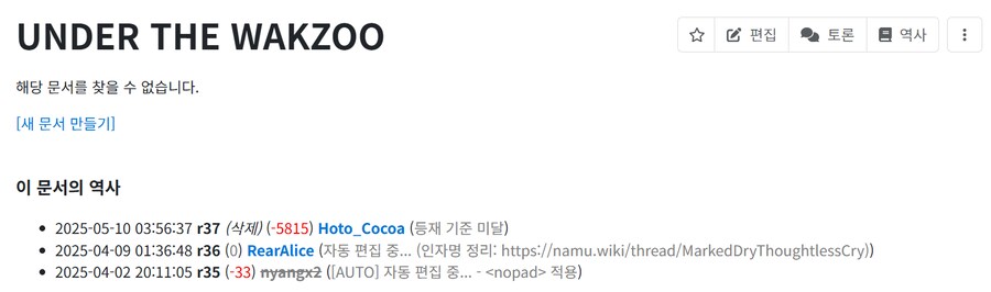 ㅇㅇㄱ) "나무위키는 날조다" (진짜진짜 존나 김)_26.png