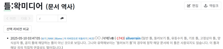 ㅇㅇㄱ) "나무위키는 날조다" (진짜진짜 존나 김)_33.png