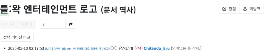 ㅇㅇㄱ) "나무위키는 날조다" (진짜진짜 존나 김)_34.png