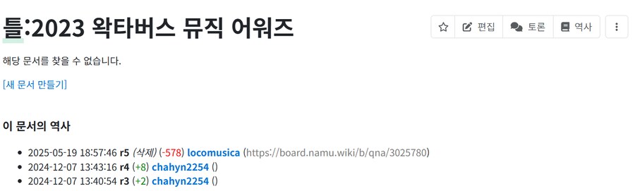 ㅇㅇㄱ) "나무위키는 날조다" (진짜진짜 존나 김)_37.png