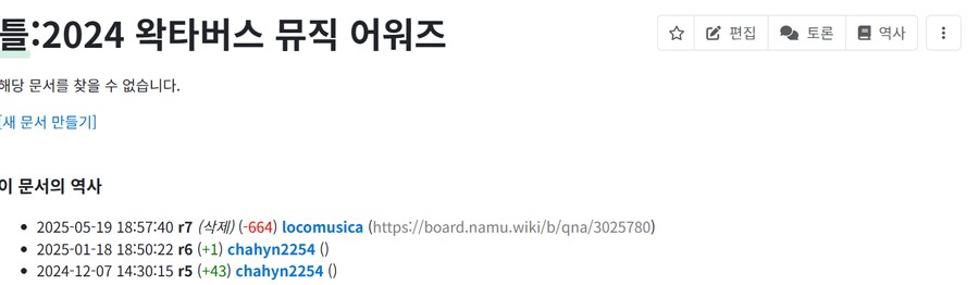 ㅇㅇㄱ) "나무위키는 날조다" (진짜진짜 존나 김)_38.png
