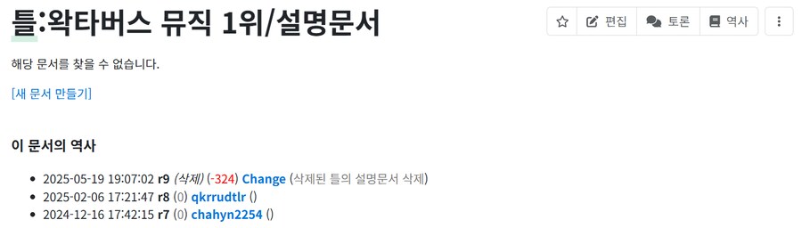 ㅇㅇㄱ) "나무위키는 날조다" (진짜진짜 존나 김)_39.png