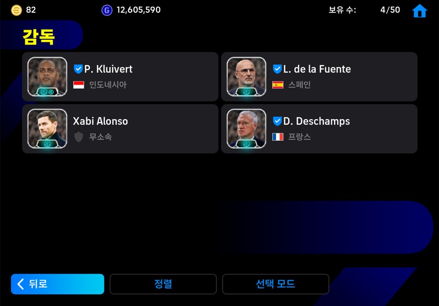 이풋볼 현역 최강!! 최신!! 싸게 판매(18)_6.png