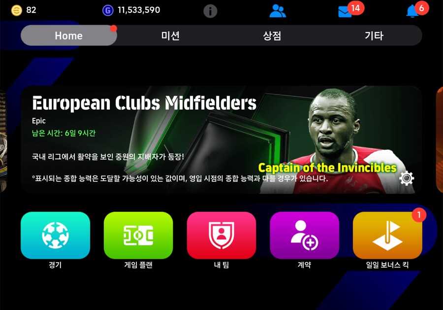 이풋볼 현역 최강!! 최신!! 싸게 판매(18)_7.png