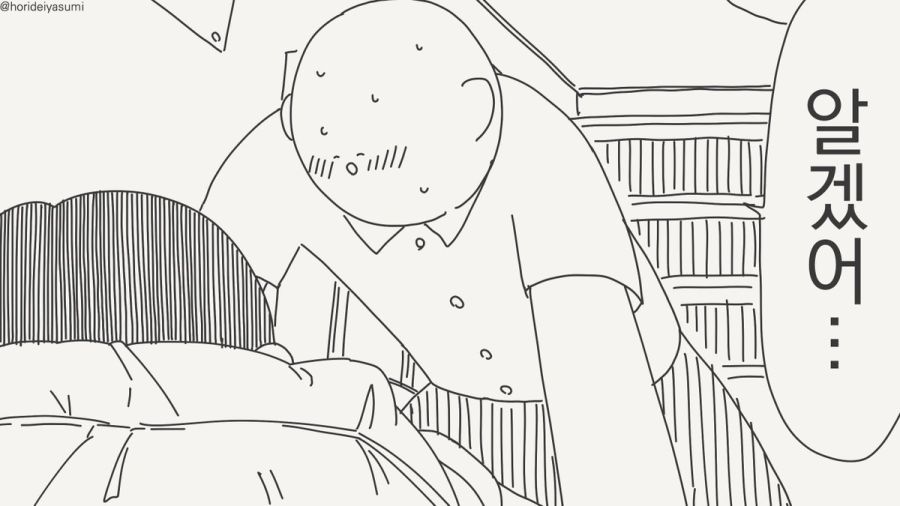 오나홀 이라 생각하고 편하게 써.manhwa_2.jpg