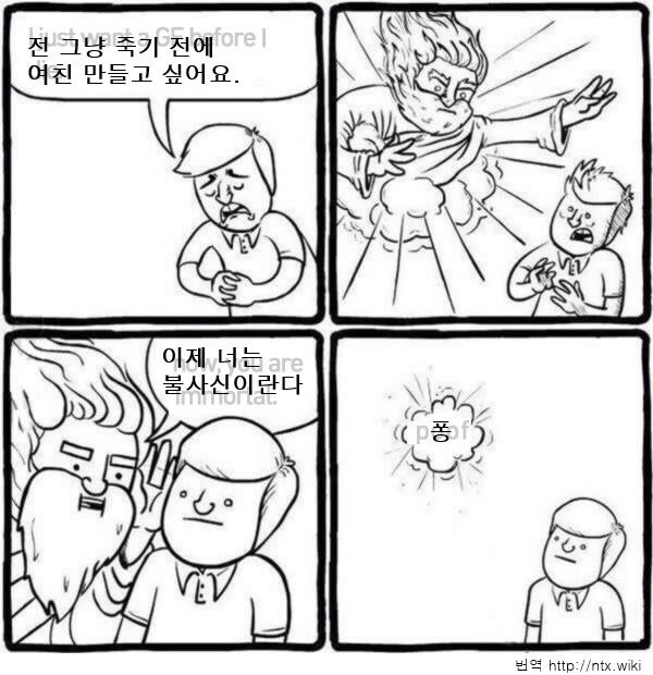 영원한 생명을 얻기 위해 빌어야 하는 소원.jpg_1.jpg