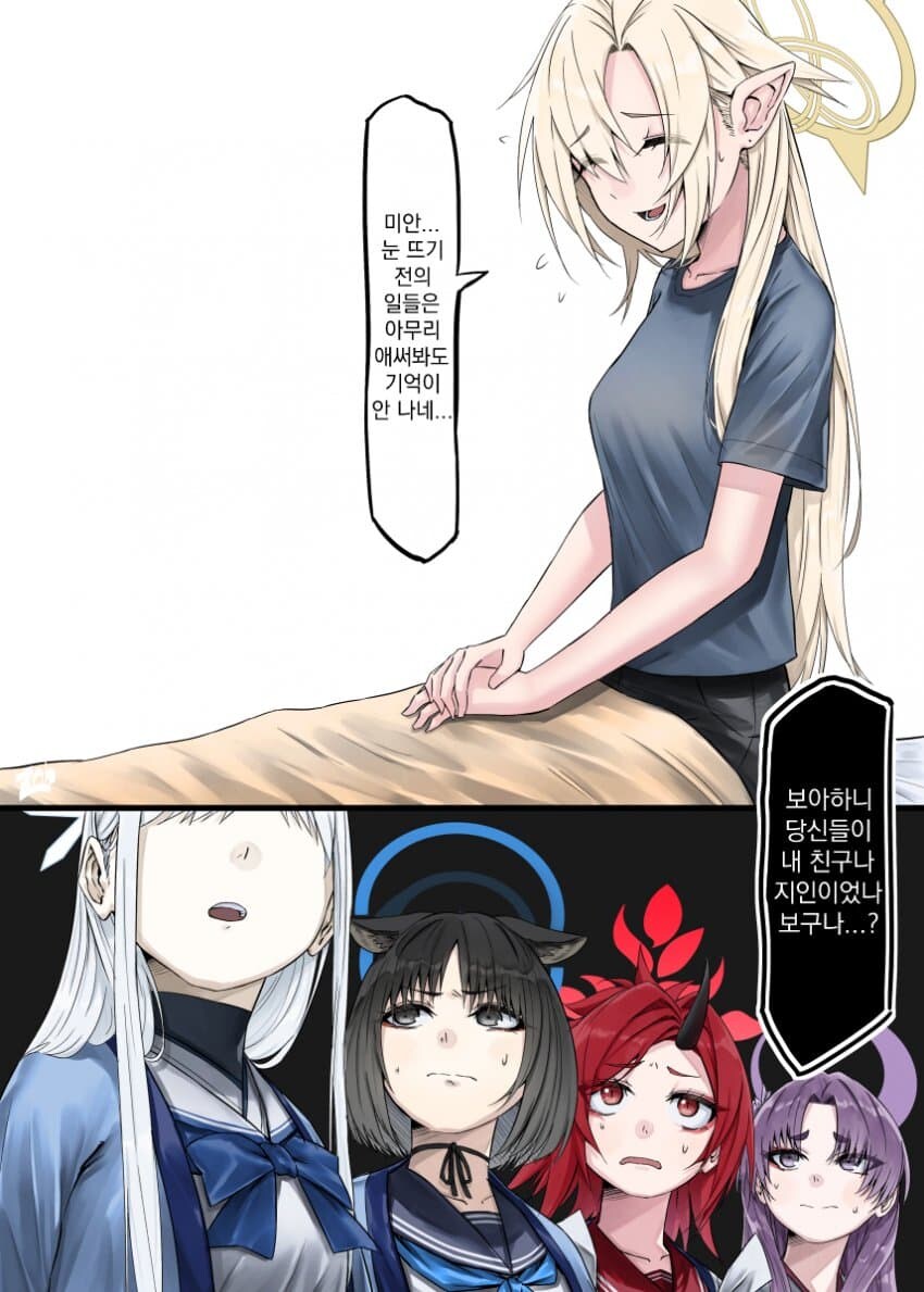블루아카) 백귀야행 4장 프롤로그.jpg_1.jpg