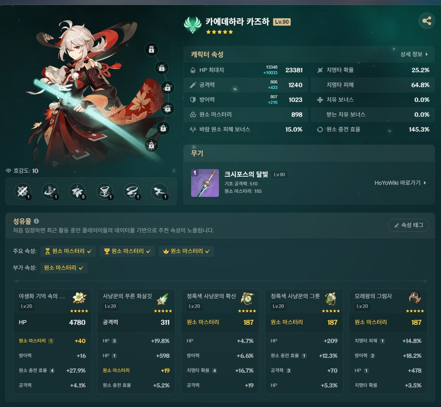 원신)극한 용암룡 돌겠네 진짜 시발ㅋㅋㅋㅋㅋ_3.png