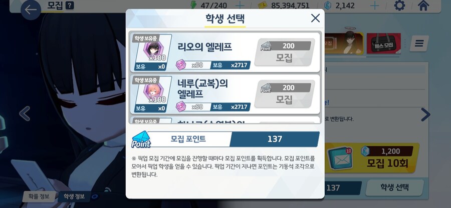 블루아카) 휴 천장까지 안갔다_1.png