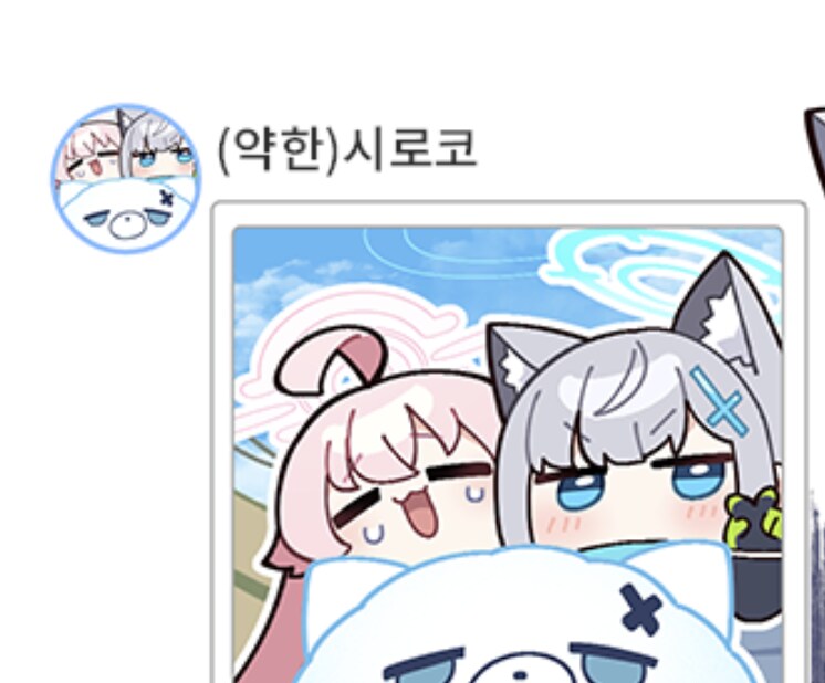 블아) 시로코와 시로코_2.png