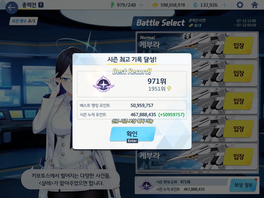 블루아카)총.력.전. 내가 해냈다!!루나틱 깼다!!!!_3.jpg