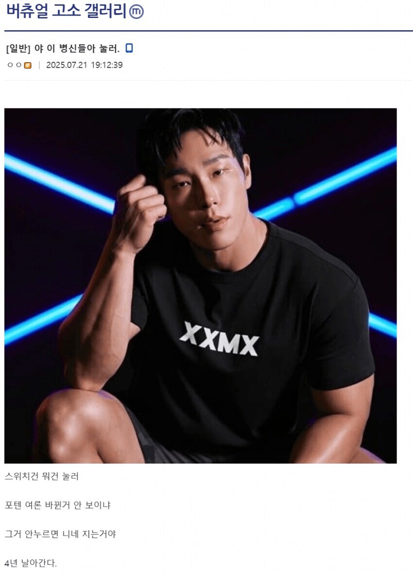 (ㅇㅇㄱ)지금 펨코 여론이 오락가락 하는 이유_1.jpg
