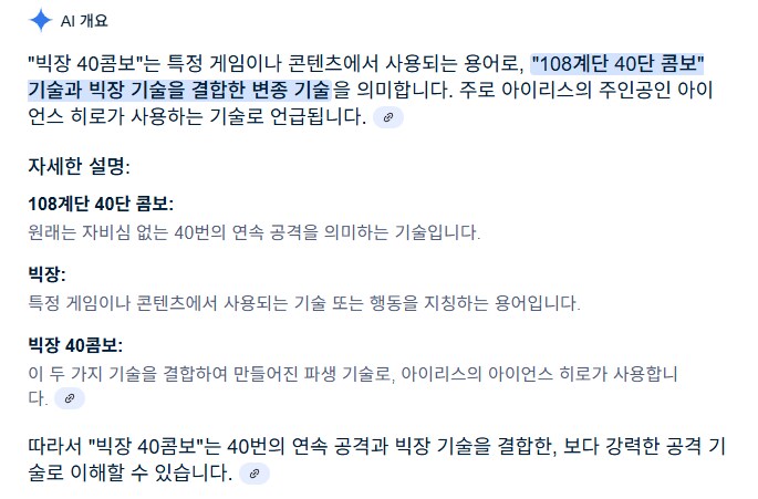 콤보가 끊겨도 이어서 때릴 수 있는 개사기 기술_1.png