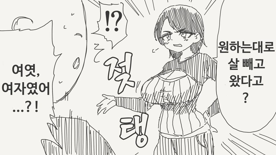 뚱뚱한 친구에게 장난치는.manwha_2.jpg