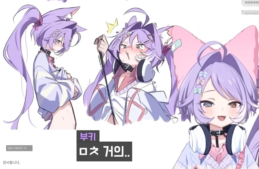 버튜버)넥쵸커가 달린 캐릭일 경우_1.png