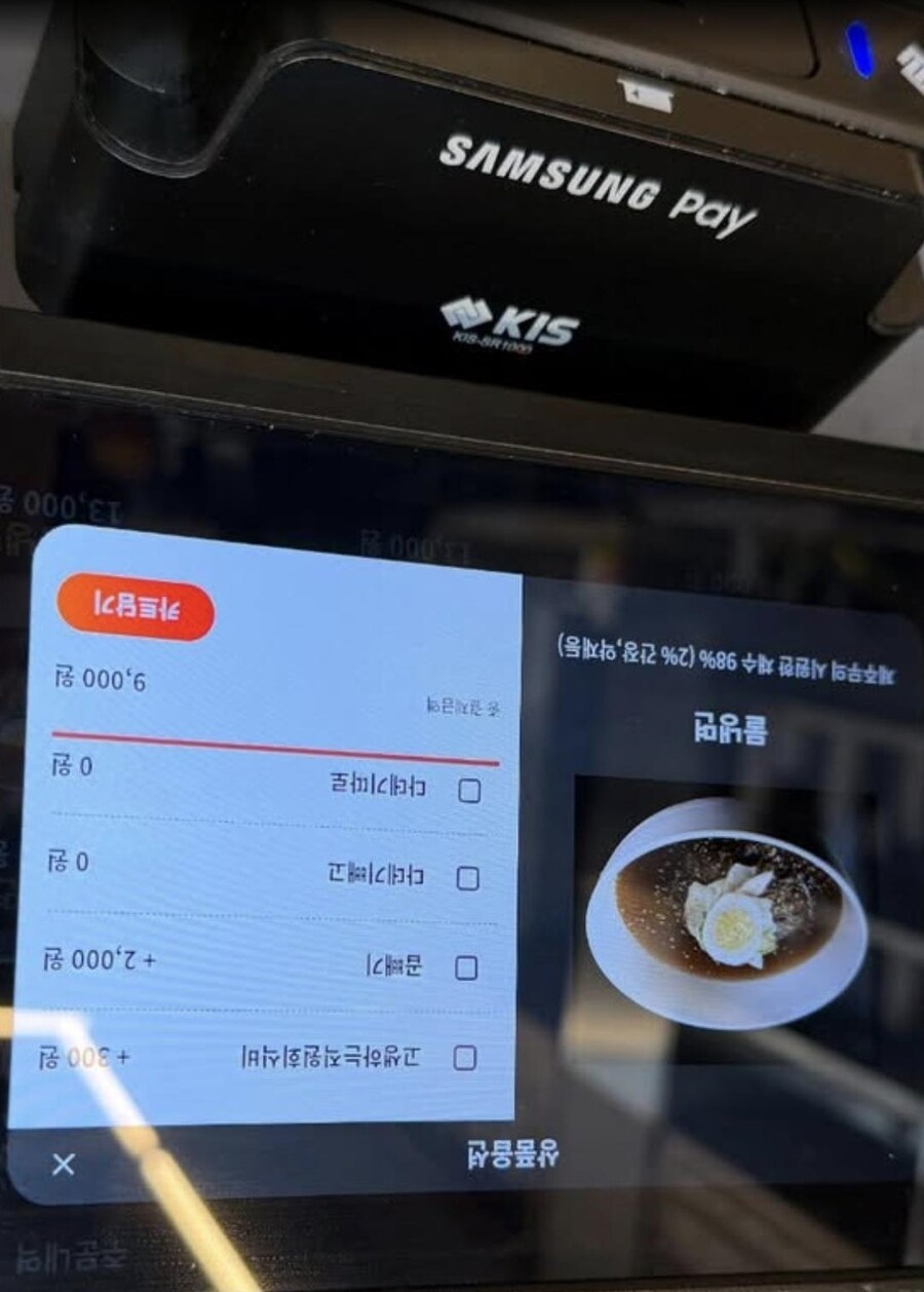 직원 회식비 300원_2.jpg