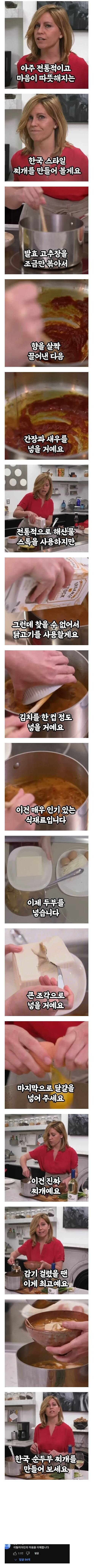 서양인이 만든 감기에 최고라는 한국 음식.jpg_1.jpg