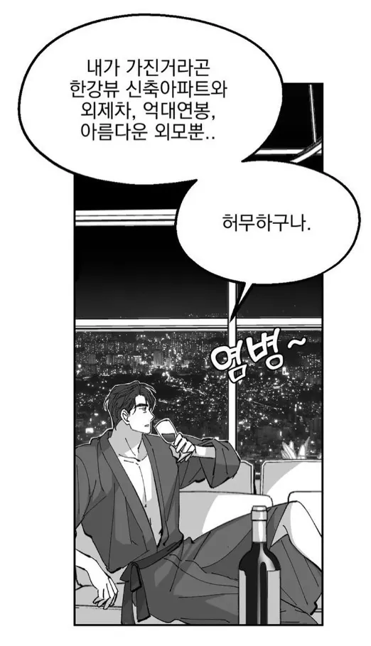 ? : 내가 가진거라곤 이런거뿐.. 허무하구나._1.webp