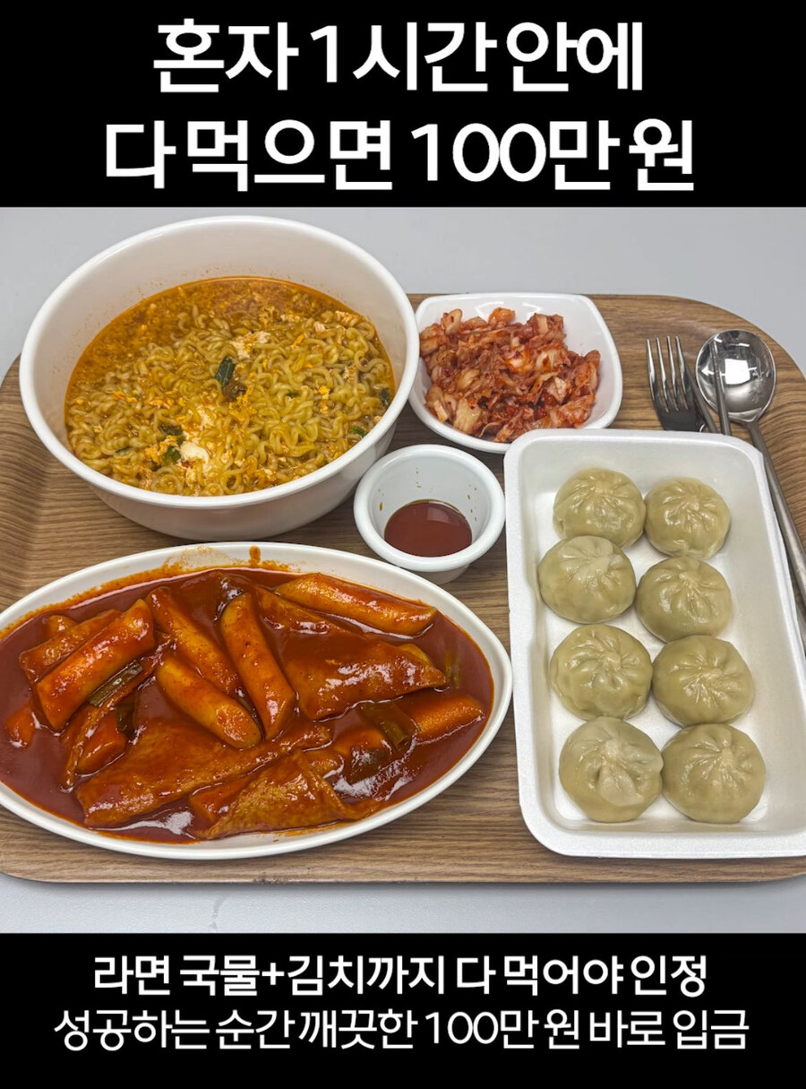 충격적인 식사 챌린지_1.jpg