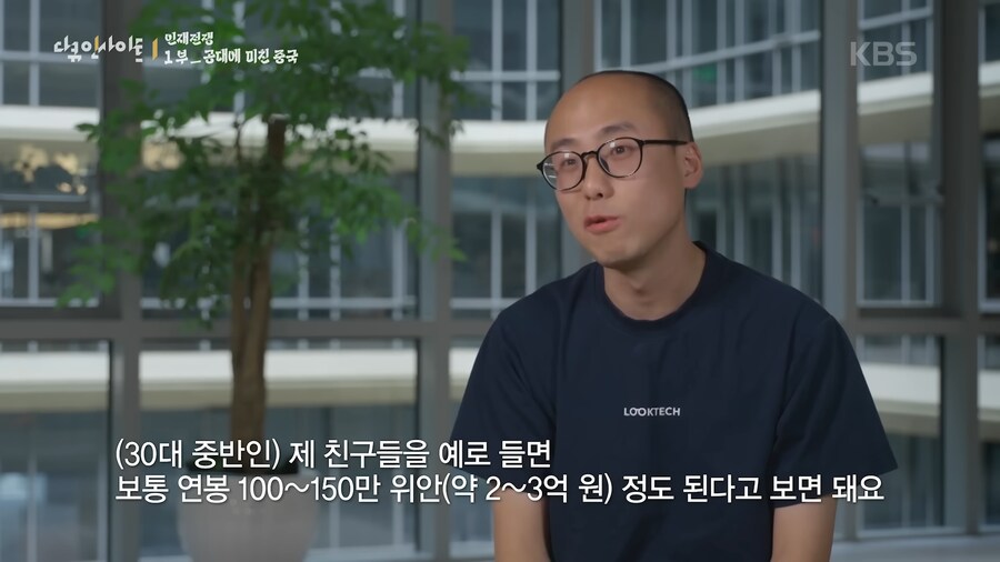 사실 인재전쟁 이거 둘 다 돈임_3.png