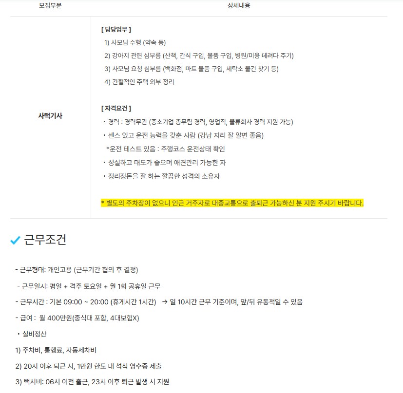 월급 400인데 아무도 안한다고 하는 직업 jpg