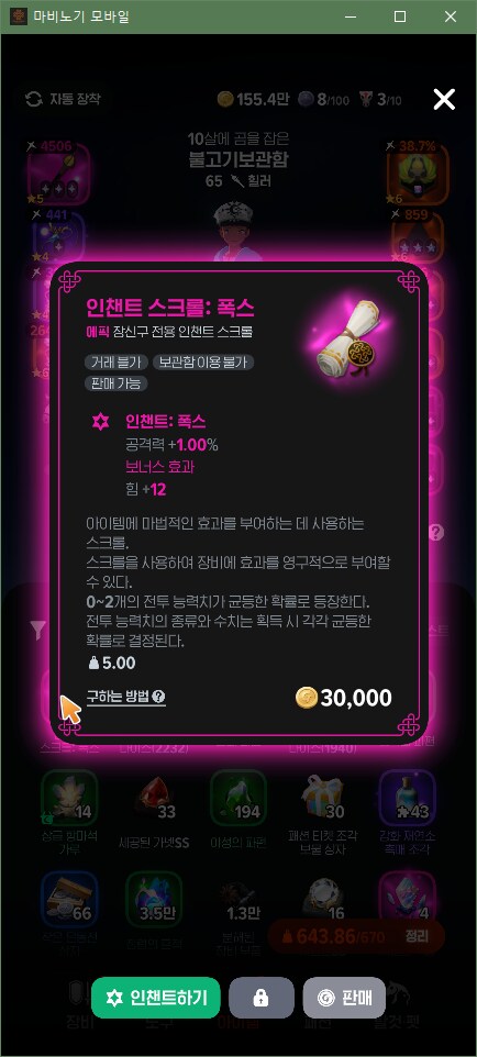 마비m) 힘 쎄고 조롱받는 광폭한 나!_5.png