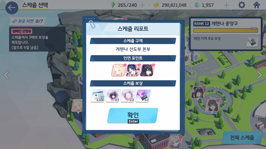 (블루아카) 세이아 전무 달아줌._1.jpg